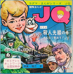 Japanese comic cover
